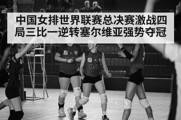 women's volleyball team celebration